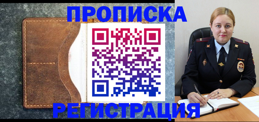 прописка для кредита в Вязниках